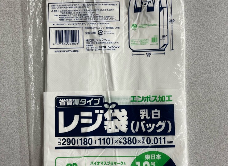 日本メーカー新品 レジ袋 NNパック LL 乳白色 100枚入